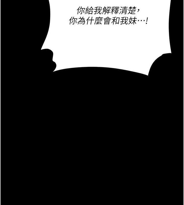 第92话-表里不一的女主播 - 第53.jpg页