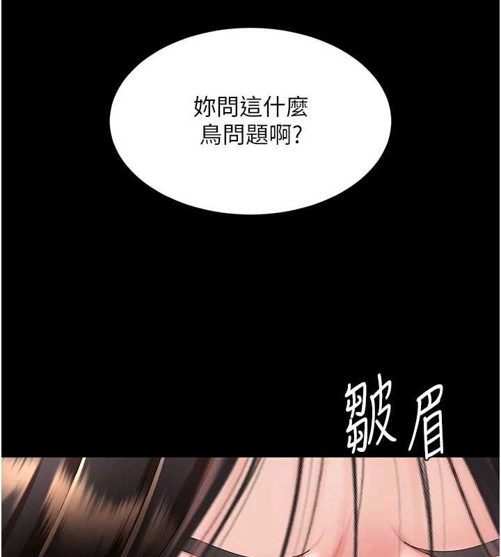 第92话-表里不一的女主播 - 第59.jpg页