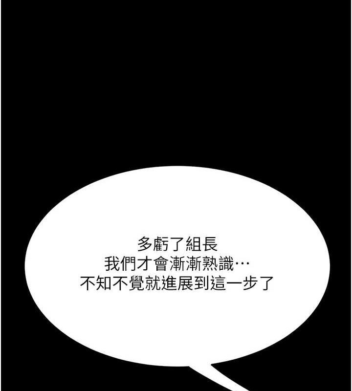 第92话-表里不一的女主播 - 第67.jpg页