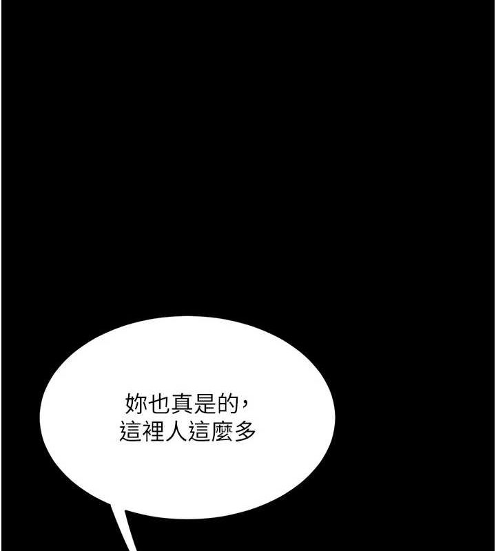 第92话-表里不一的女主播 - 第70.jpg页