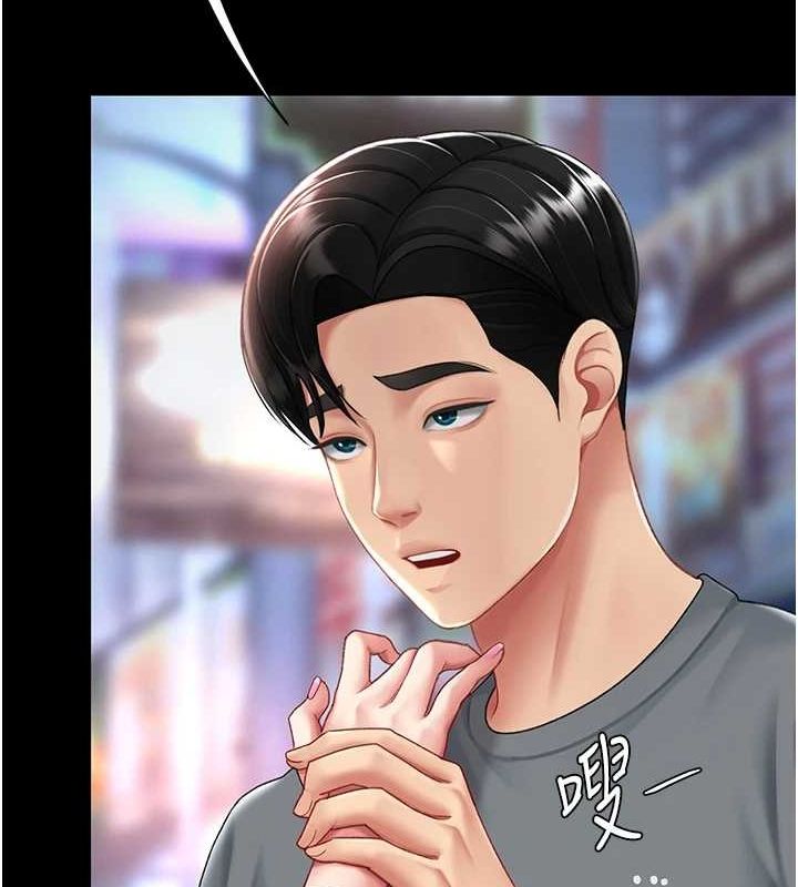 第92话-表里不一的女主播 - 第71.jpg页