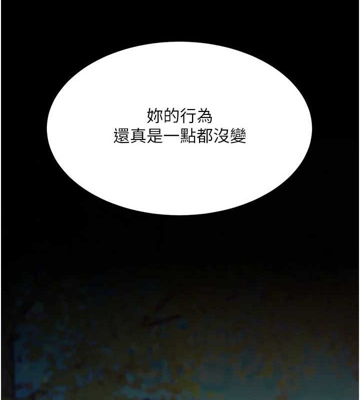第92话-表里不一的女主播 - 第73.jpg页
