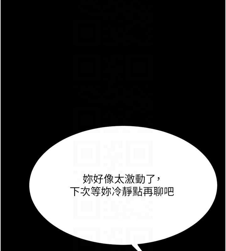 第92话-表里不一的女主播 - 第77.jpg页