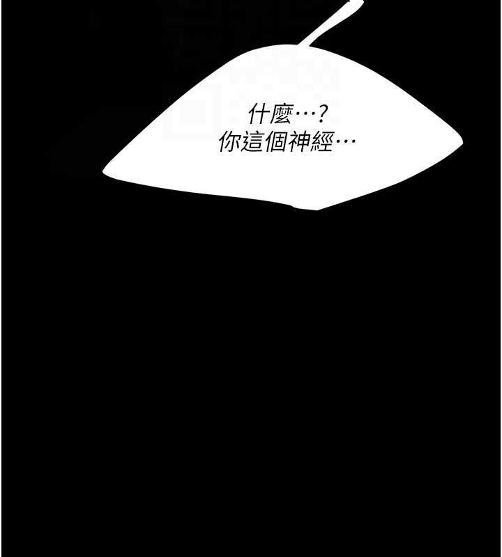 第92话-表里不一的女主播 - 第79.jpg页
