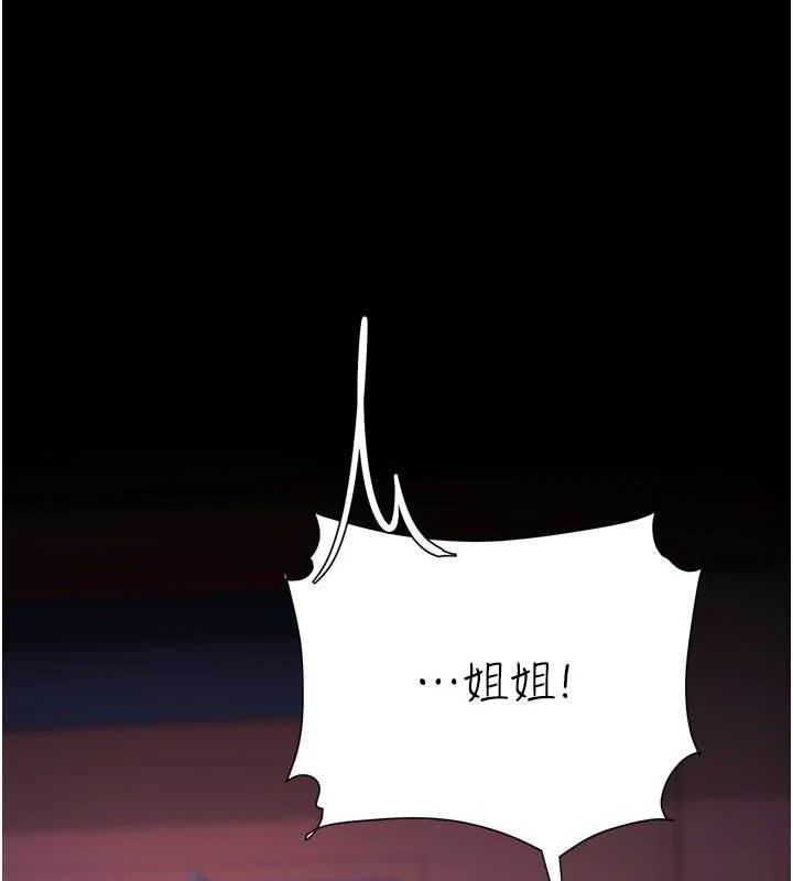 第92话-表里不一的女主播 - 第80.jpg页