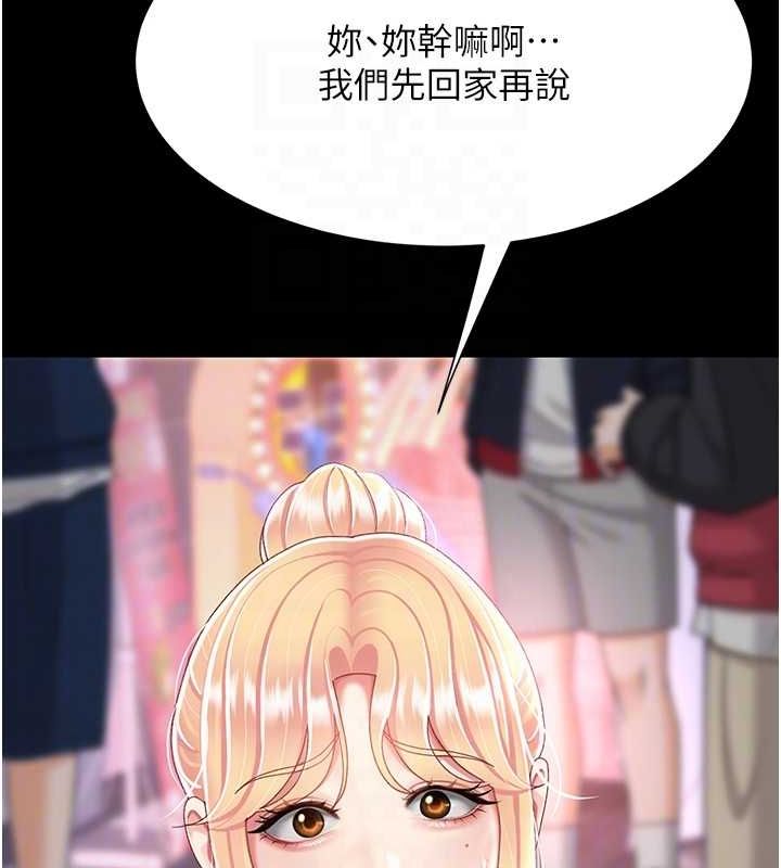 第92话-表里不一的女主播 - 第84.jpg页