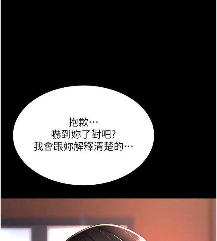 第92话-表里不一的女主播 - 第87.jpg页