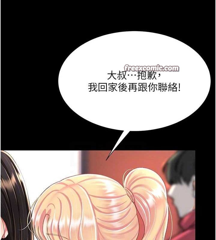 第92话-表里不一的女主播 - 第90.jpg页