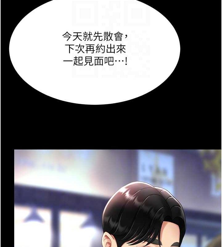第92话-表里不一的女主播 - 第93.jpg页