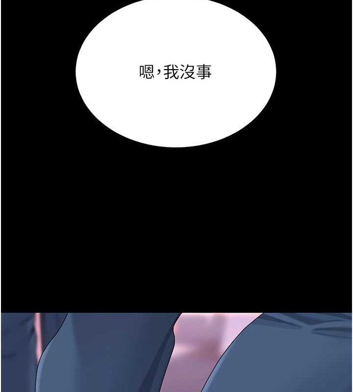 第92话-表里不一的女主播 - 第96.jpg页