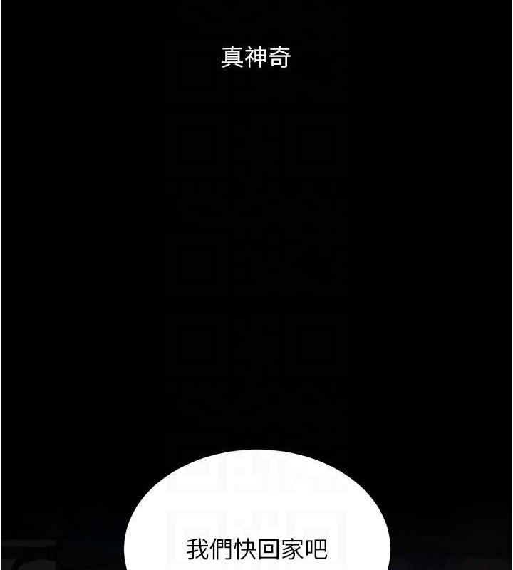 第92话-表里不一的女主播 - 第99.jpg页