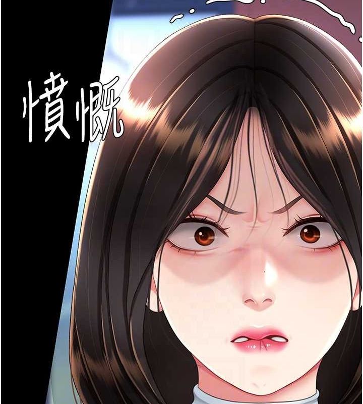 第92话-表里不一的女主播 - 第111.jpg页