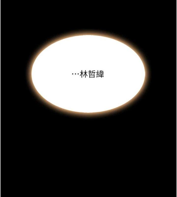 第92话-表里不一的女主播 - 第116.jpg页