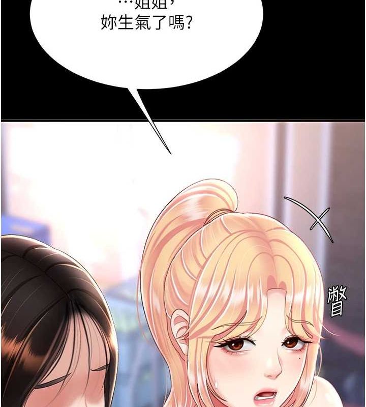 第92话-表里不一的女主播 - 第122.jpg页