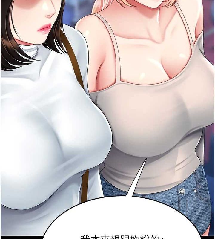 第92话-表里不一的女主播 - 第123.jpg页