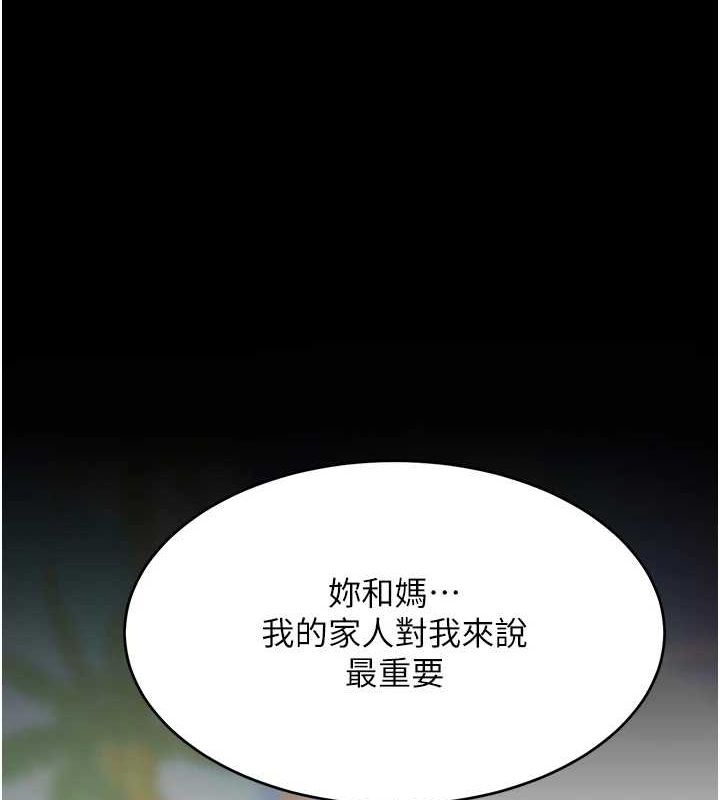 第92话-表里不一的女主播 - 第127.jpg页