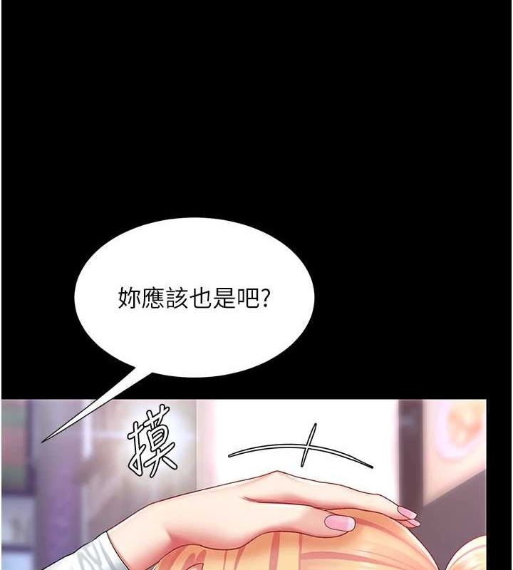 第92话-表里不一的女主播 - 第132.jpg页