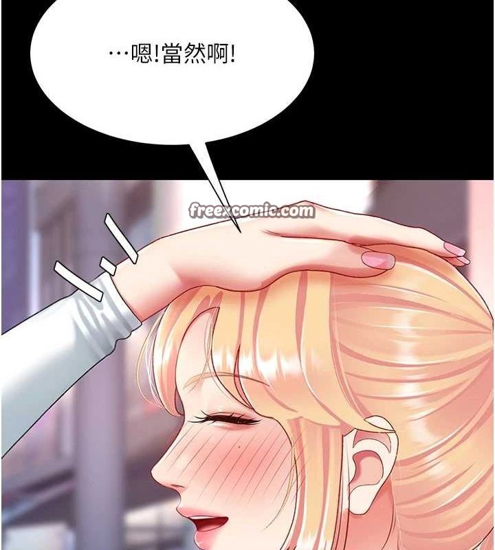 第92话-表里不一的女主播 - 第135.jpg页