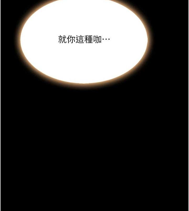 第92话-表里不一的女主播 - 第137.jpg页