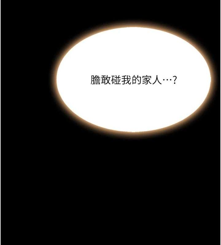 第92话-表里不一的女主播 - 第138.jpg页