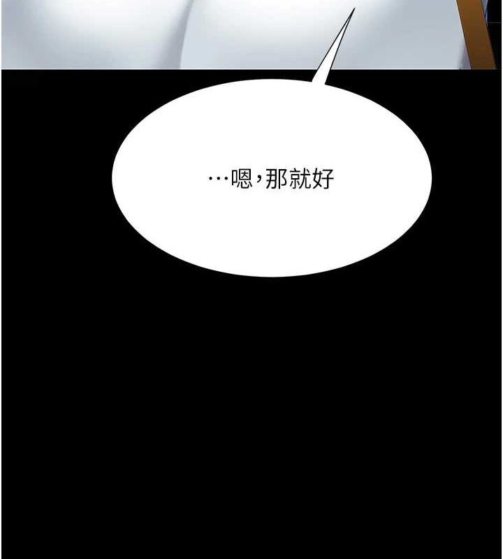 第92话-表里不一的女主播 - 第140.jpg页
