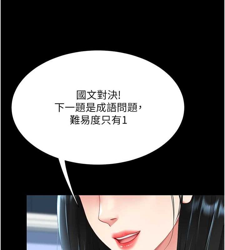 第92话-表里不一的女主播 - 第147.jpg页
