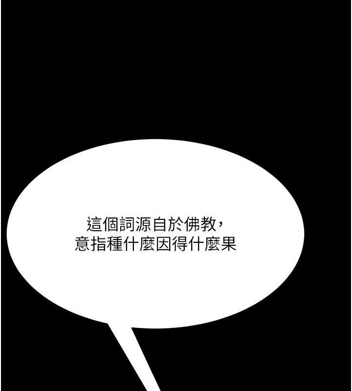 第92话-表里不一的女主播 - 第149.jpg页