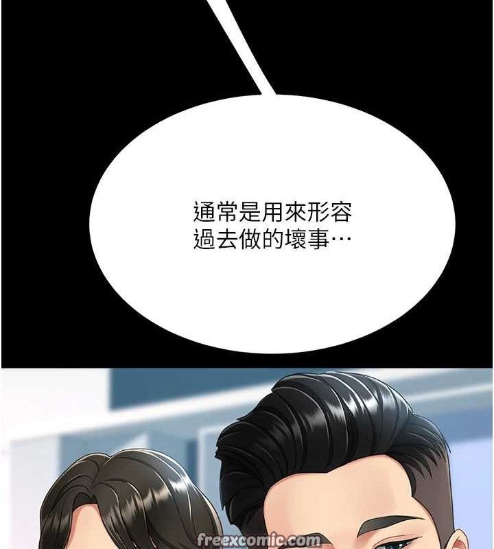 第92话-表里不一的女主播 - 第150.jpg页