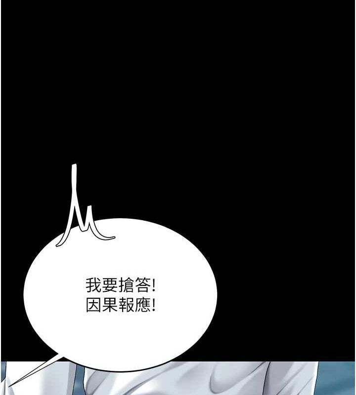 第92话-表里不一的女主播 - 第153.jpg页