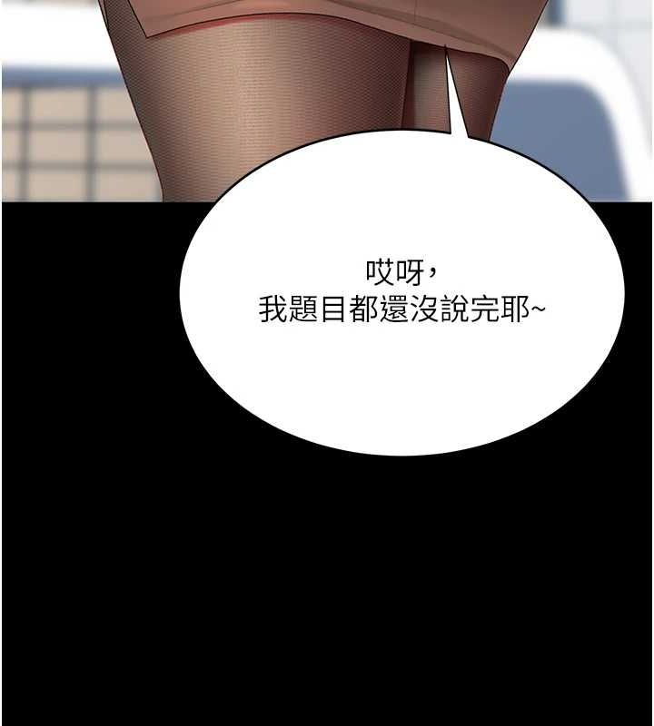 第92话-表里不一的女主播 - 第155.jpg页