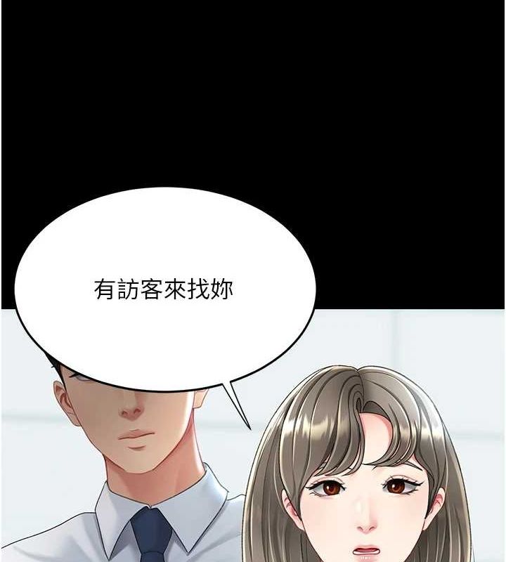 第92话-表里不一的女主播 - 第171.jpg页