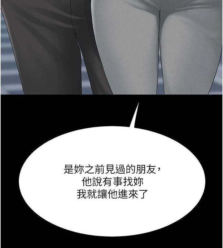 第92话-表里不一的女主播 - 第173.jpg页