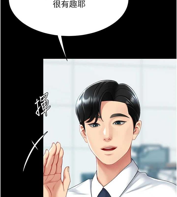 第92话-表里不一的女主播 - 第175.jpg页