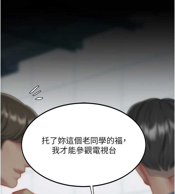 第92话-表里不一的女主播 - 第178.jpg页