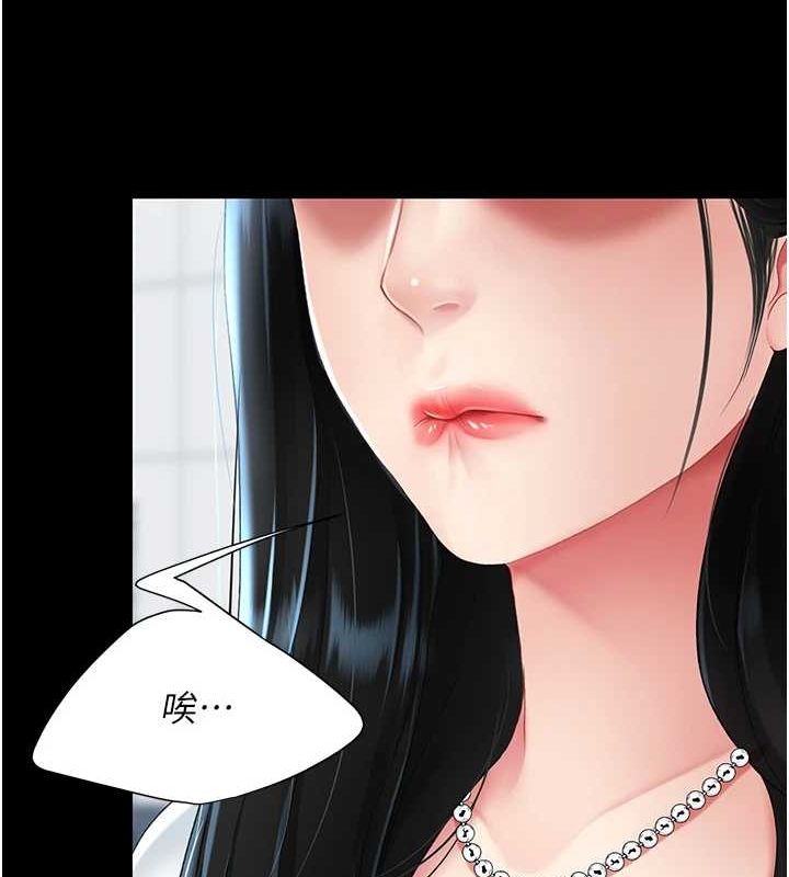 第92话-表里不一的女主播 - 第182.jpg页