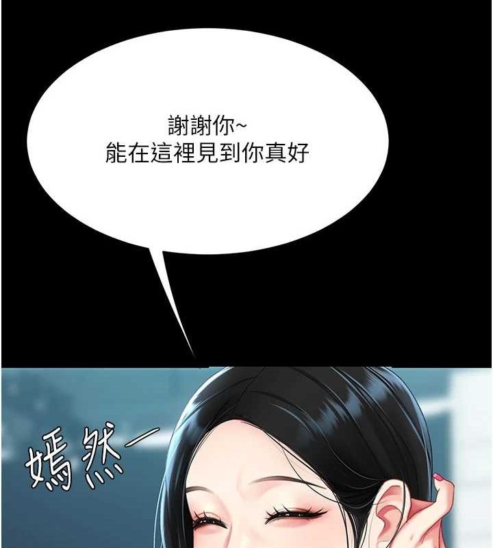 第92话-表里不一的女主播 - 第184.jpg页