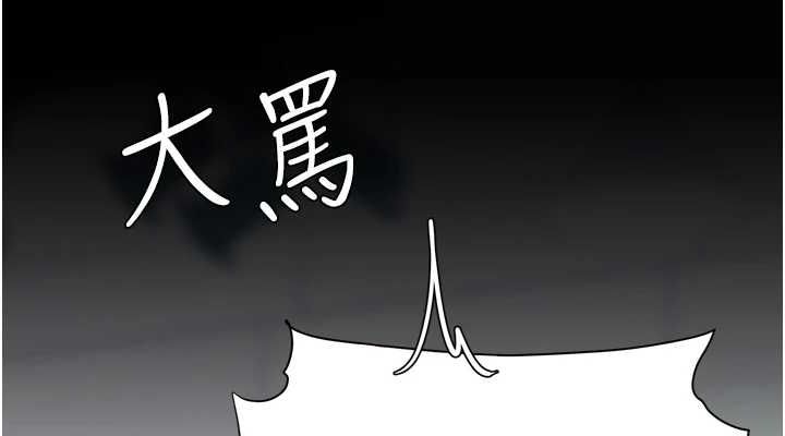 第92话-表里不一的女主播 - 第190.jpg页