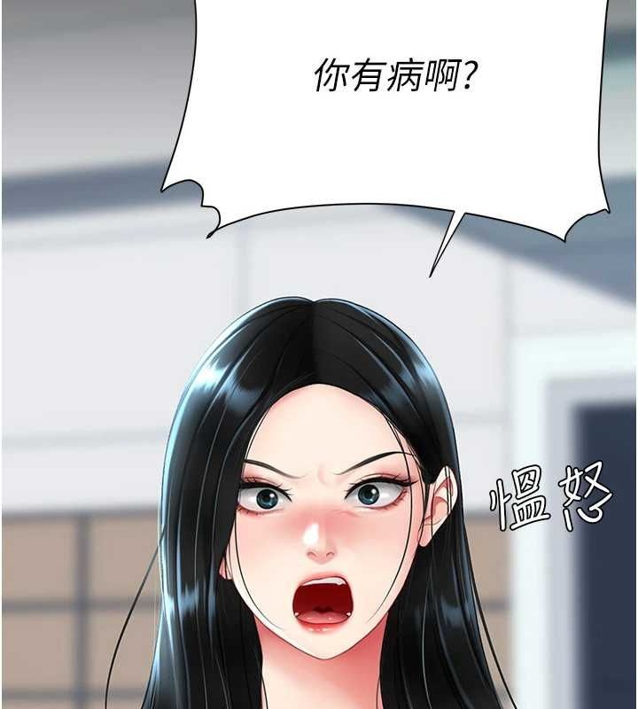 第92话-表里不一的女主播 - 第191.jpg页