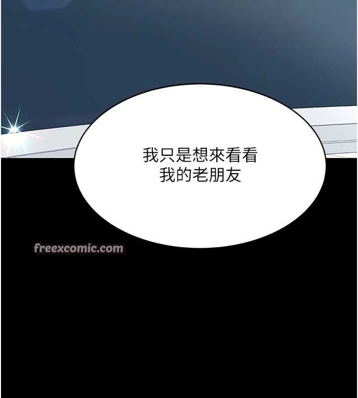 第92话-表里不一的女主播 - 第195.jpg页