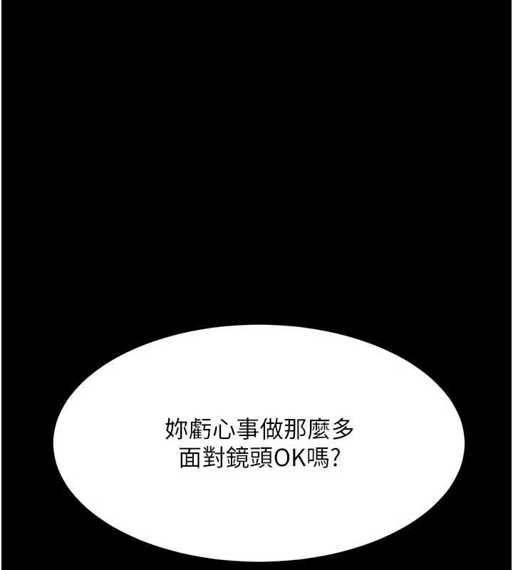 第92话-表里不一的女主播 - 第201.jpg页
