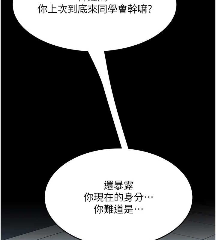第92话-表里不一的女主播 - 第205.jpg页