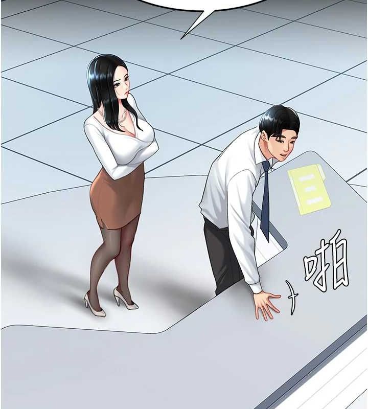 第92话-表里不一的女主播 - 第206.jpg页