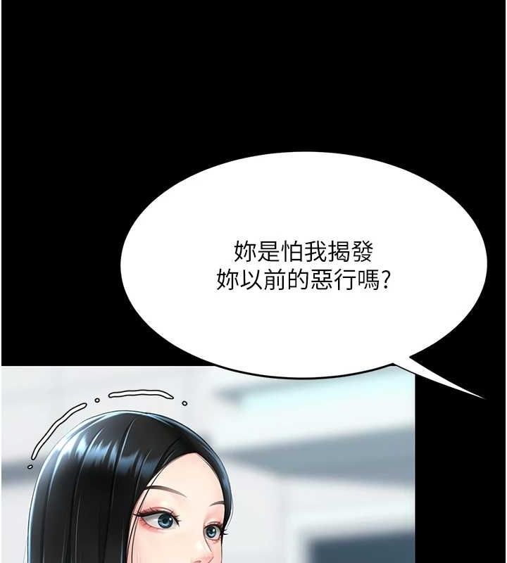 第92话-表里不一的女主播 - 第208.jpg页