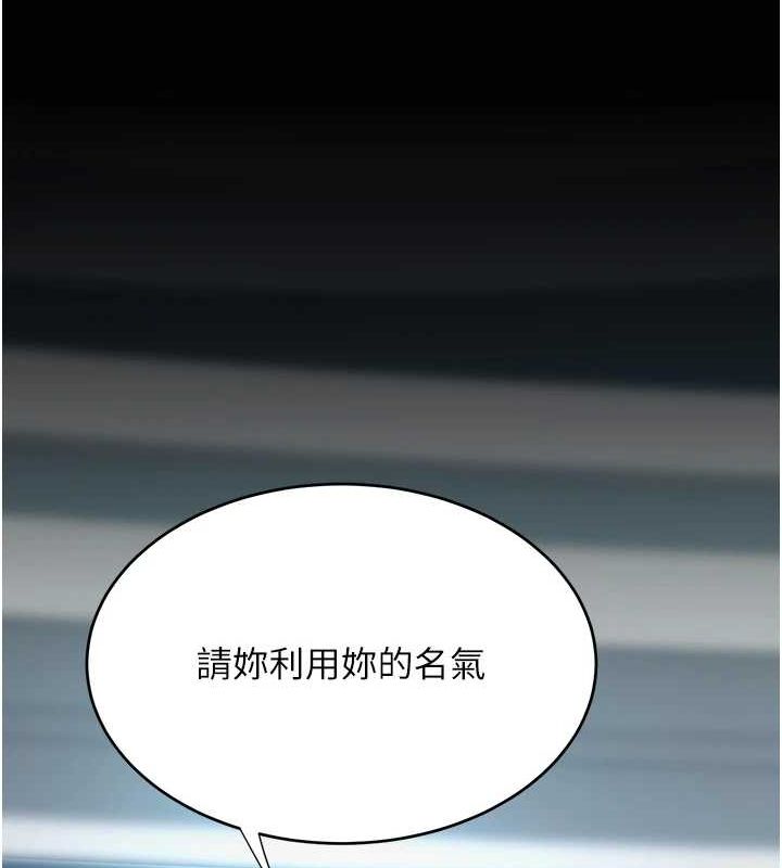 第92话-表里不一的女主播 - 第214.jpg页