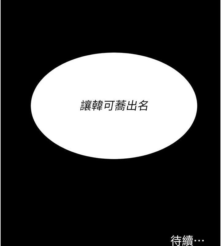第92话-表里不一的女主播 - 第217.jpg页