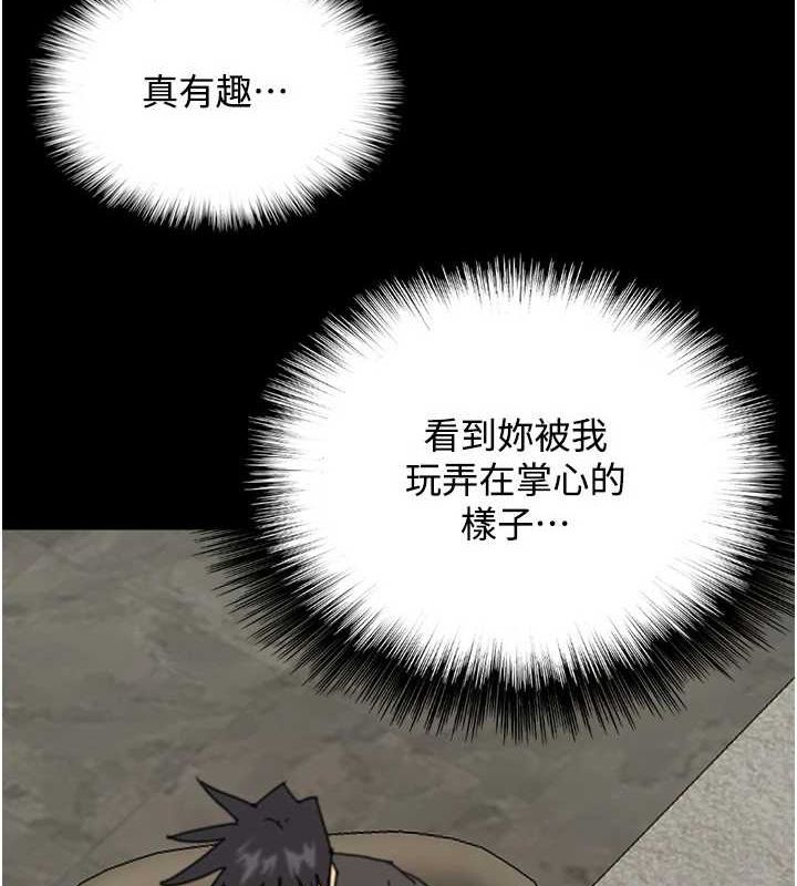 第71话-迎合变态的性癖好 - 第3.jpg页
