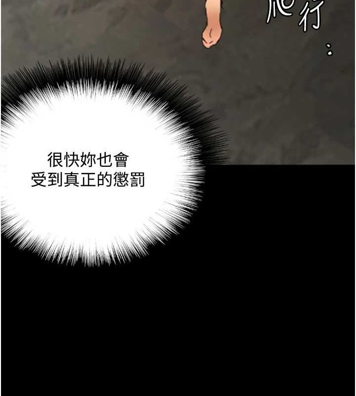 第71话-迎合变态的性癖好 - 第6.jpg页