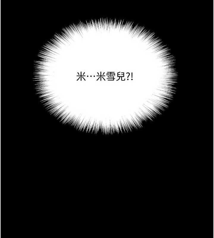 第71话-迎合变态的性癖好 - 第16.jpg页