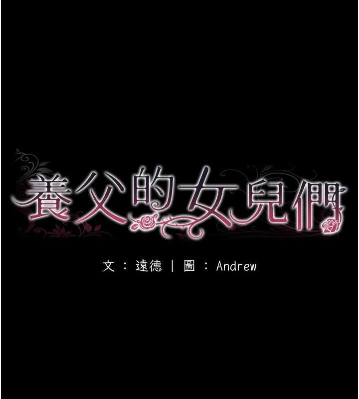第71话-迎合变态的性癖好 - 第18.jpg页