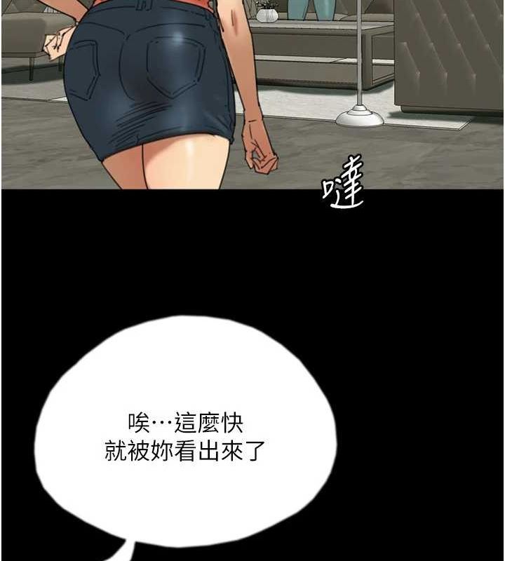 第71话-迎合变态的性癖好 - 第25.jpg页